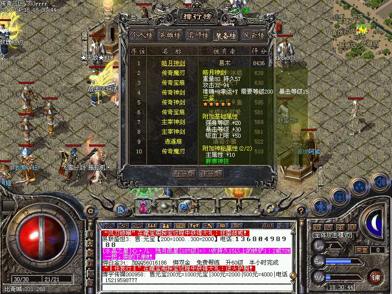 攻杀剑术在传奇游戏中的作用